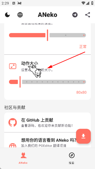 ANekoRebornapp最新版下载 ANekoRebornapp最新版下载