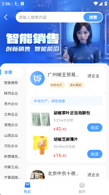 dcfai智能商城手机版 dcfai智能商城手机版