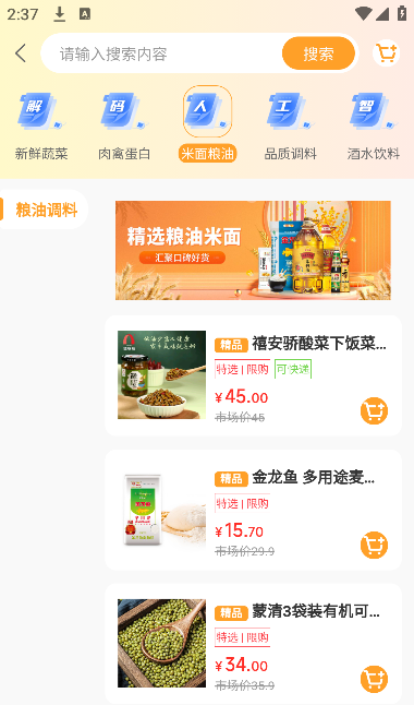 dcfai智能商城手机版 dcfai智能商城手机版