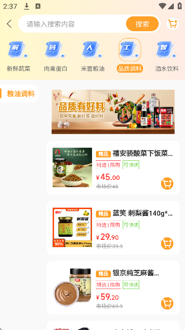 dcfai智能商城手机版 dcfai智能商城手机版