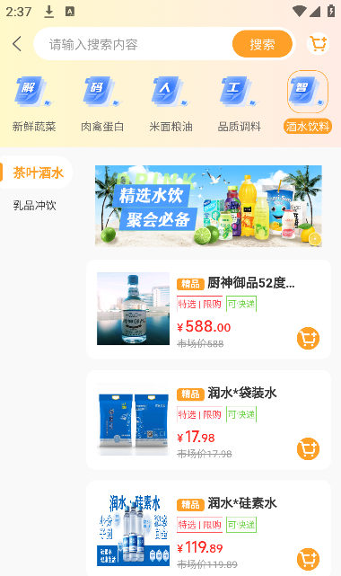 dcfai智能商城手机版 dcfai智能商城手机版