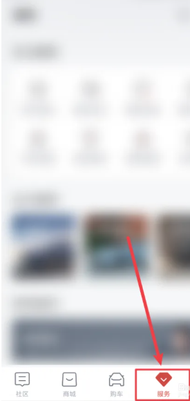 比亚迪app怎么看车辆位置 比亚迪app看车辆位置方法 比亚迪app怎么看车辆位置 比亚迪app看车辆位置方法
