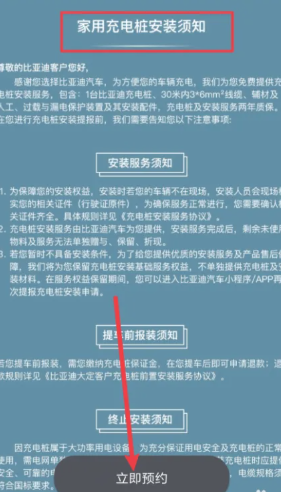 比亚迪app怎么看车辆位置 比亚迪app看车辆位置方法 比亚迪app怎么看车辆位置 比亚迪app看车辆位置方法