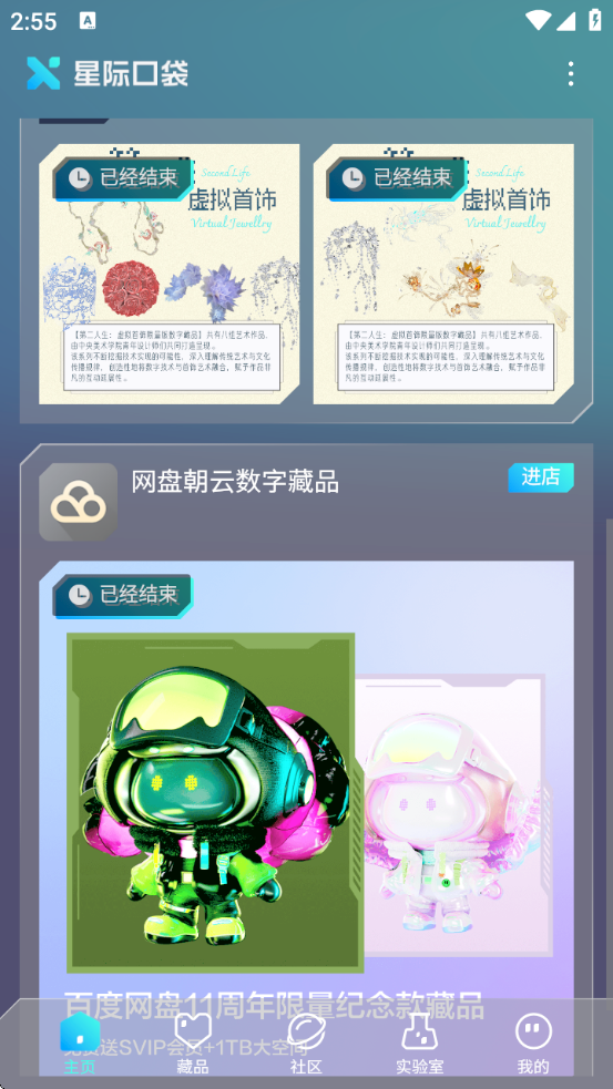 星际口袋软件下载安装手机版中文 星际口袋软件下载安装手机版中文