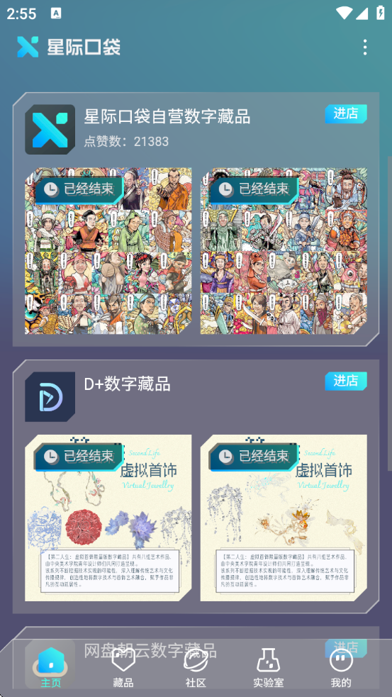 星际口袋软件下载安装手机版中文 星际口袋软件下载安装手机版中文