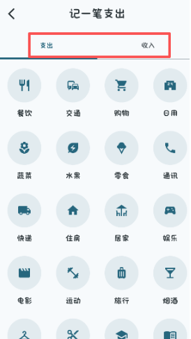 日子记账app手机版下载 日子记账app手机版下载