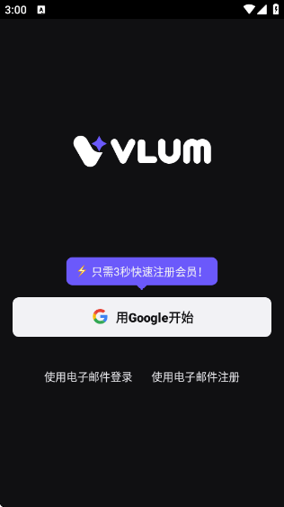 VLUM官方版下载 VLUM官方版下载