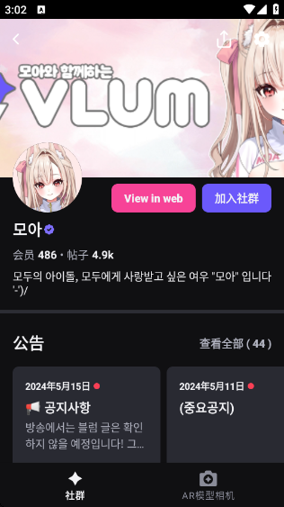 VLUM官方版下载 VLUM官方版下载