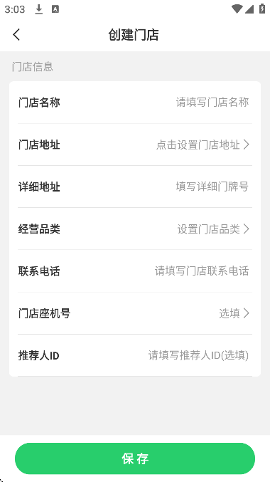 外送帮官方下载安卓版 外送帮官方下载安卓版