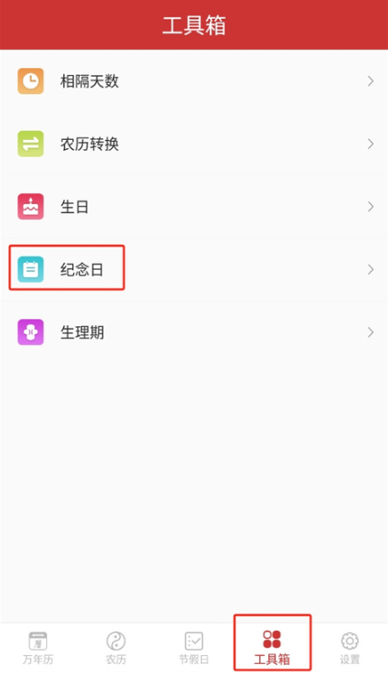 桔子万年历最新版下载 桔子万年历最新版下载