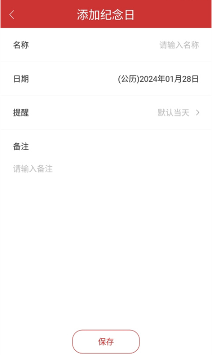 桔子万年历最新版下载 桔子万年历最新版下载