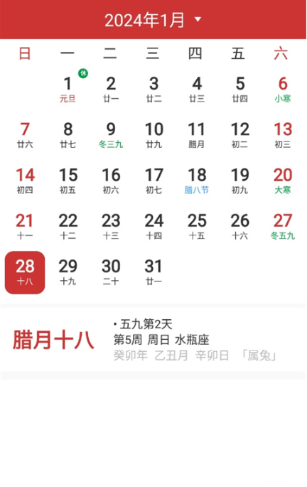 桔子万年历最新版下载 桔子万年历最新版下载