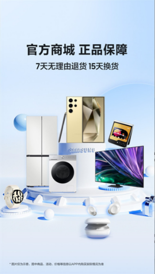 三星商城app官方免费下载正版安卓手机 三星商城app官方免费下载正版安卓手机