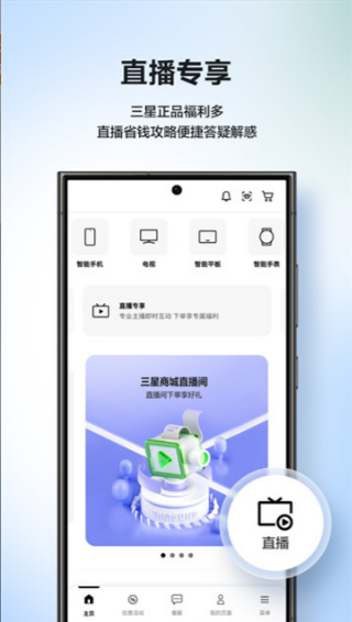 三星商城app官方免费下载正版安卓手机 三星商城app官方免费下载正版安卓手机
