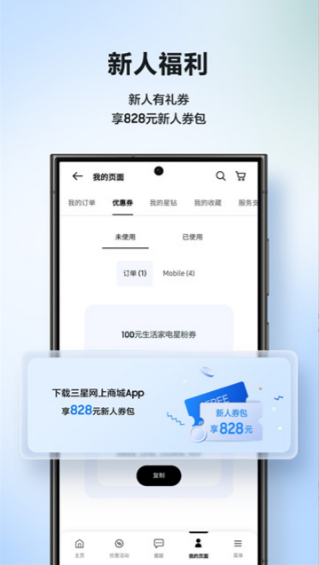 三星商城app官方免费下载正版安卓手机 三星商城app官方免费下载正版安卓手机
