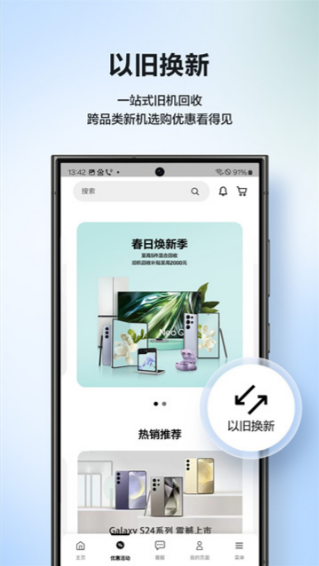 三星商城app官方免费下载正版安卓手机 三星商城app官方免费下载正版安卓手机