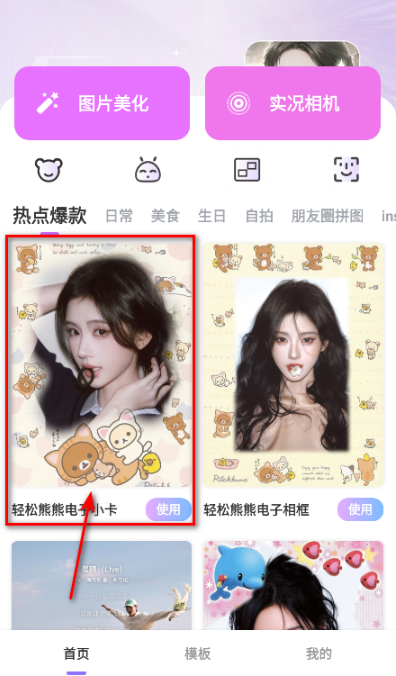 p图秀秀下载安装最新版 p图秀秀下载安装最新版