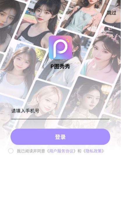 p图秀秀下载安装最新版 p图秀秀下载安装最新版