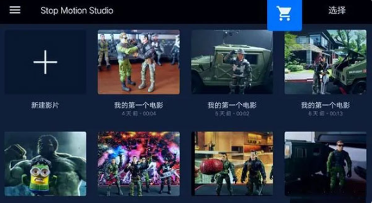 定格动画工作室最新版下载 定格动画工作室最新版下载