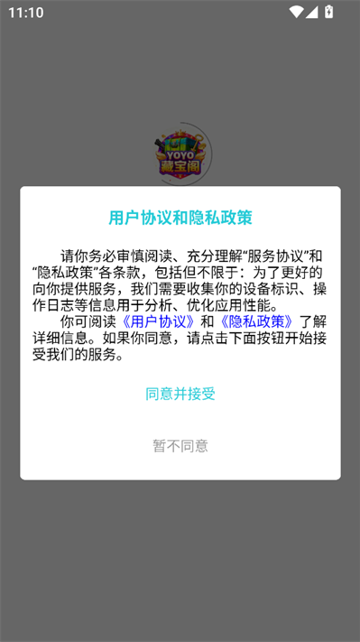 YOYO藏宝阁app下载 YOYO藏宝阁app下载