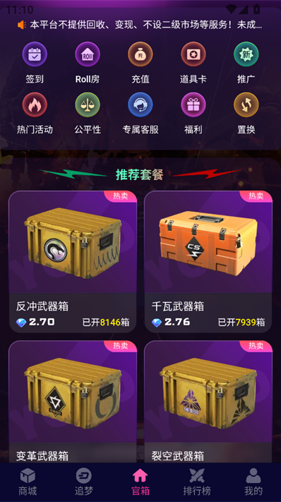 YOYO藏宝阁app下载 YOYO藏宝阁app下载