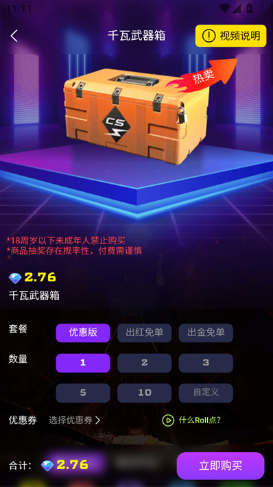 YOYO藏宝阁app下载 YOYO藏宝阁app下载