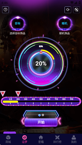 YOYO藏宝阁app下载 YOYO藏宝阁app下载