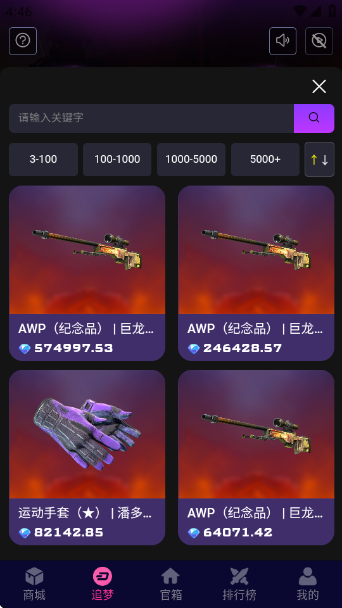 YOYO藏宝阁app下载 YOYO藏宝阁app下载