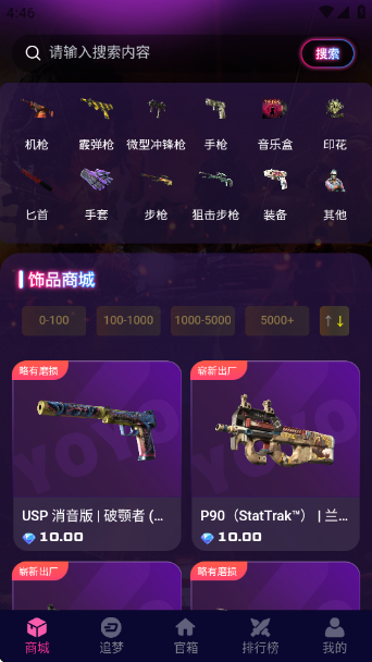 YOYO藏宝阁app下载 YOYO藏宝阁app下载