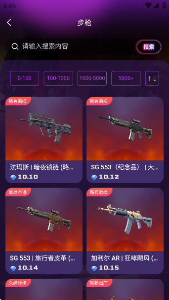 YOYO藏宝阁app下载 YOYO藏宝阁app下载