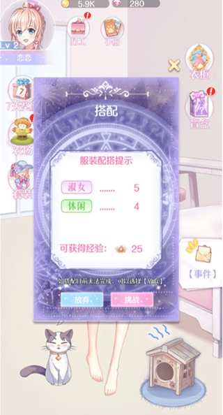 恋恋的烦恼官方版下载 恋恋的烦恼官方版下载