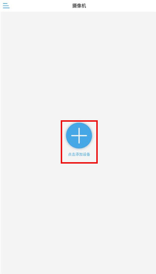 camhipro监控手机版下载 camhipro监控手机版下载