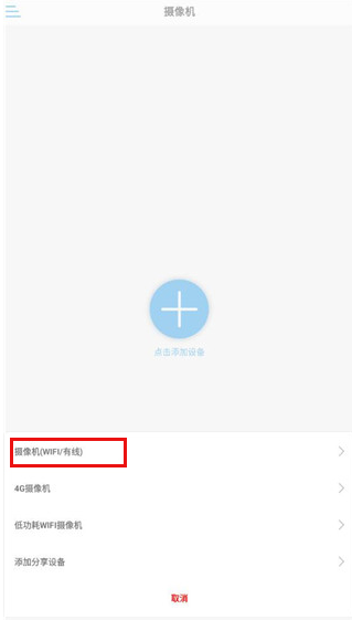 camhipro监控手机版下载 camhipro监控手机版下载