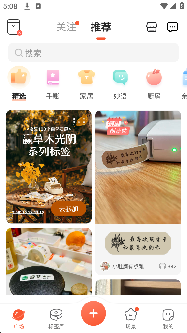 臣小印app安卓版 臣小印app安卓版