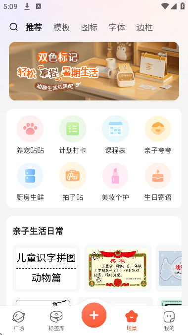 臣小印app安卓版 臣小印app安卓版