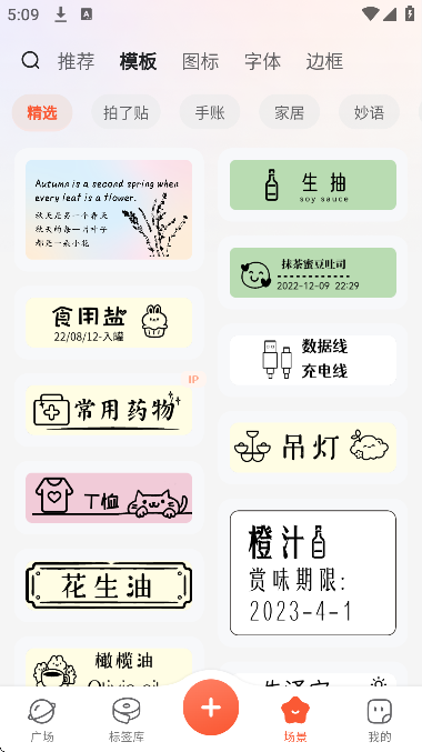 臣小印app安卓版 臣小印app安卓版