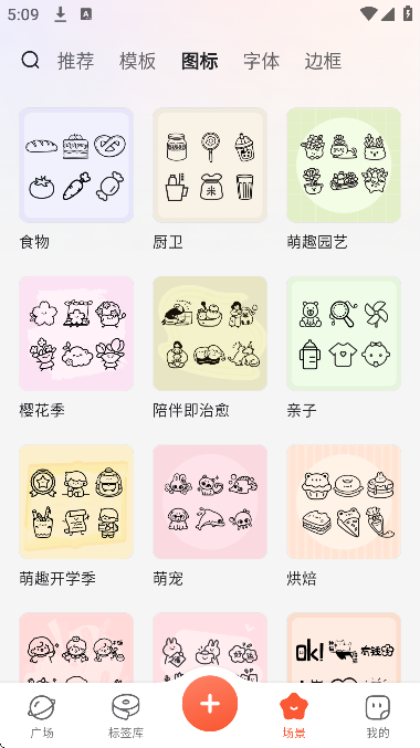 臣小印app安卓版 臣小印app安卓版