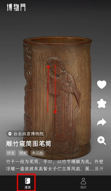 博物门app手机版下载 博物门app手机版下载