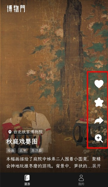 博物门app手机版下载 博物门app手机版下载