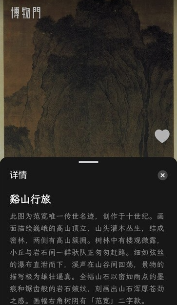 博物门app手机版下载 博物门app手机版下载