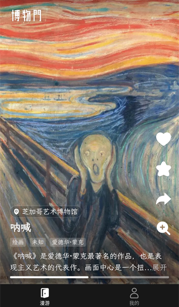 博物门app手机版下载 博物门app手机版下载