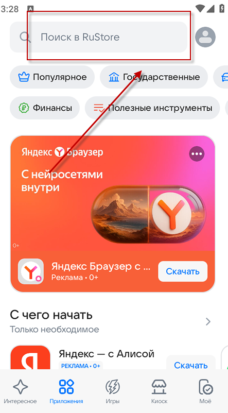 RuStore下载最新版 RuStore下载最新版