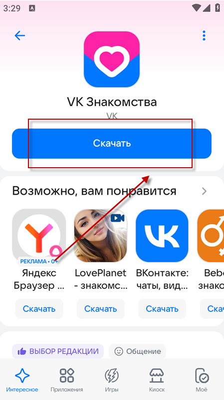 RuStore下载最新版 RuStore下载最新版