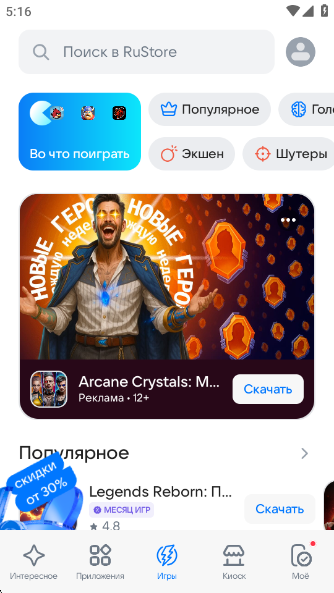 RuStore下载最新版 RuStore下载最新版