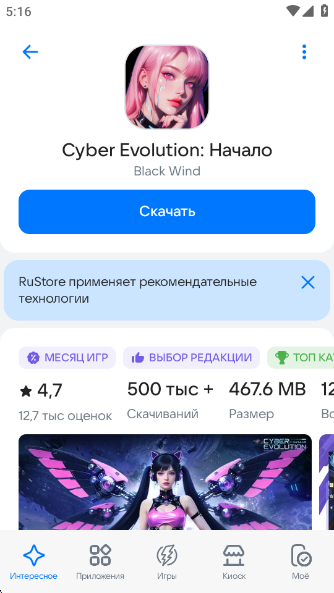 RuStore下载最新版 RuStore下载最新版