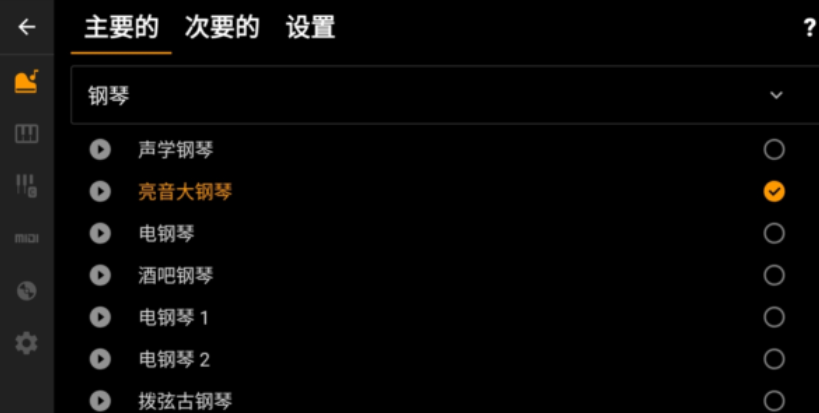 轻音钢琴app手机版下载 轻音钢琴app手机版下载