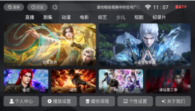 新菜鸟TVapp下载 新菜鸟TVapp下载