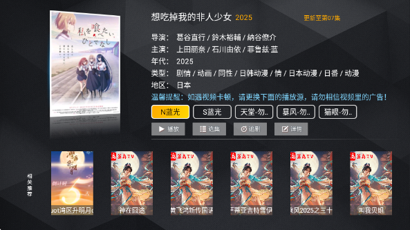 新菜鸟TVapp下载 新菜鸟TVapp下载