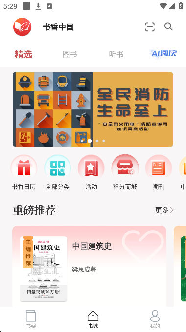 微书房app官方正版下载 微书房app官方正版下载