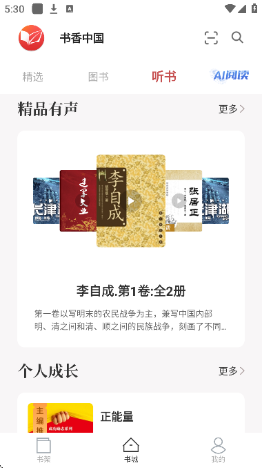 微书房app官方正版下载 微书房app官方正版下载